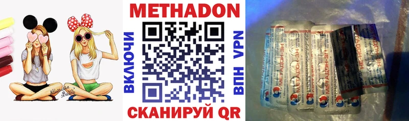 МЕТАДОН кристалл Камень-на-Оби